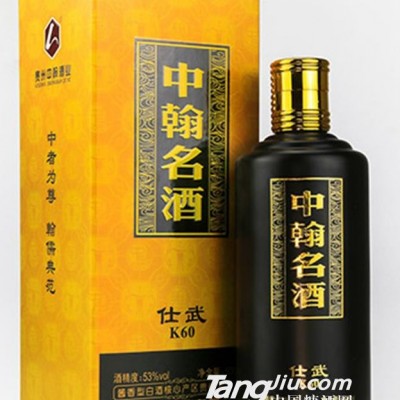 53度中翰名酒-仕武K60（500ml）