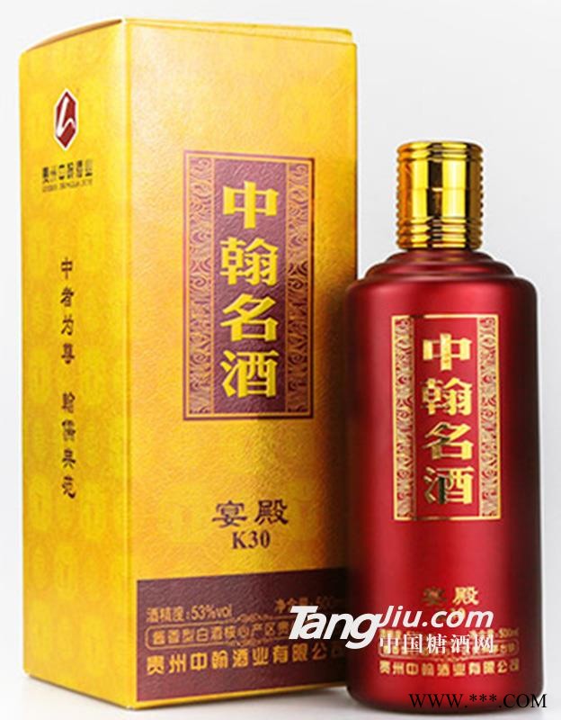 53度中翰名酒-宴殿K30（500ml)