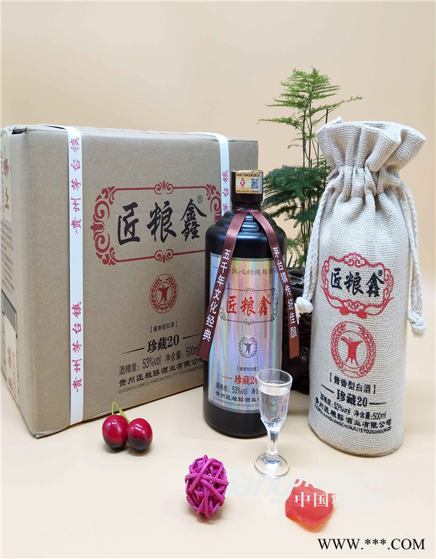 匠粮鑫珍藏20年 53度酱香型 500ML