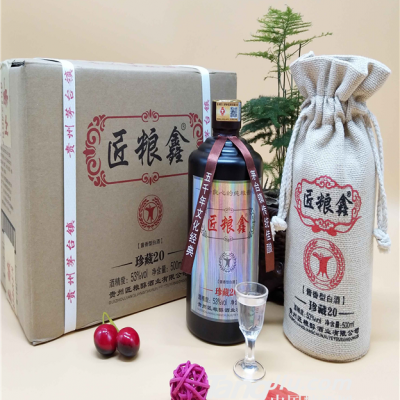 匠粮鑫珍藏20年 53度酱香型 500ML