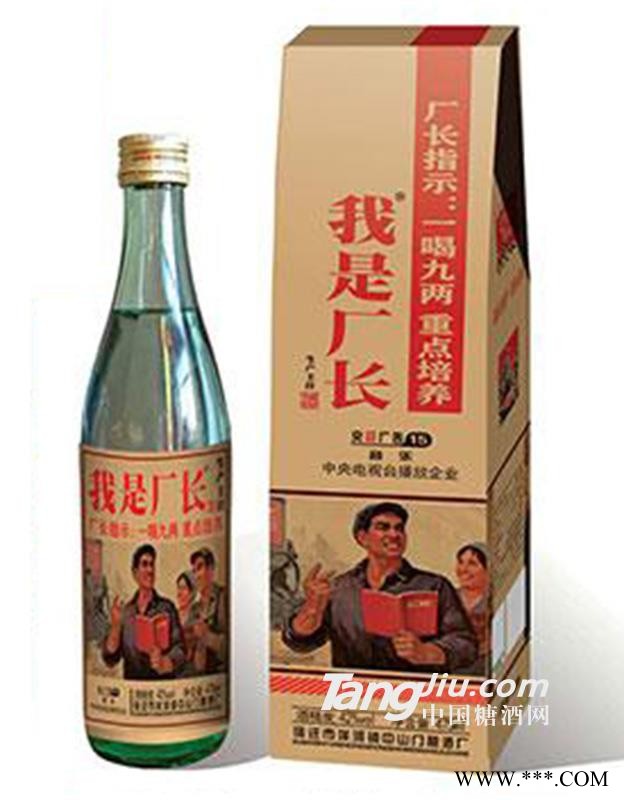 42°我是厂长生产主任475ml图1