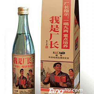 42°我是厂长生产主任475ml