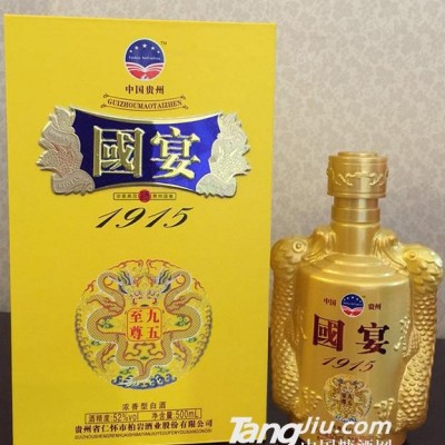 国宴酒