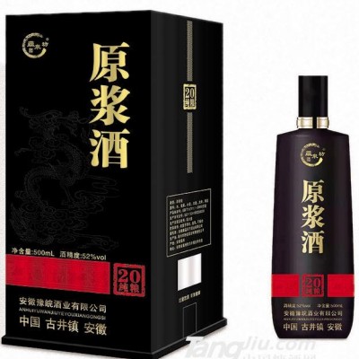 原浆酒纯粮20年