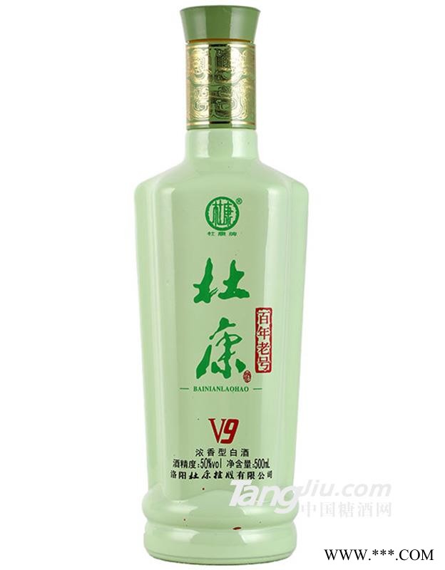 杜康酒百年老号（V9）酒