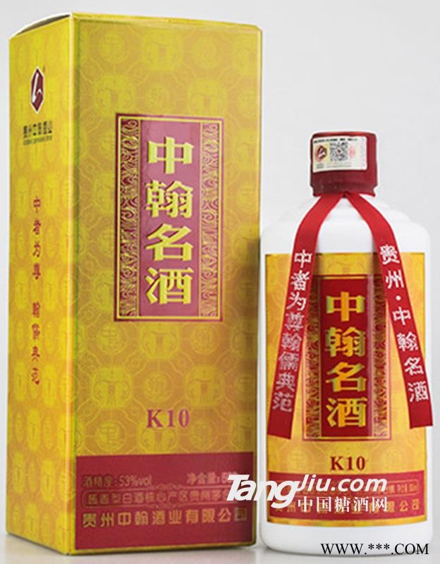 53度中翰名酒K10（500ml)