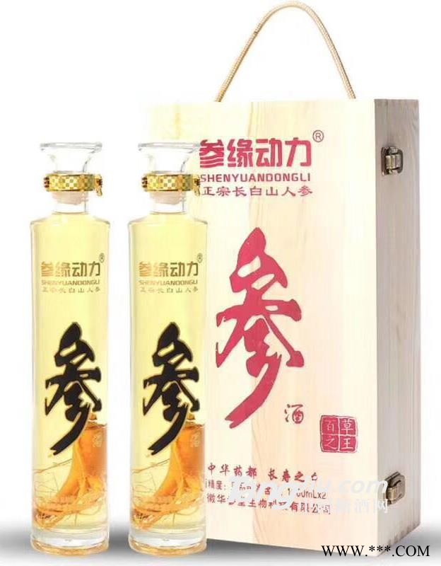 参缘动力人参酒