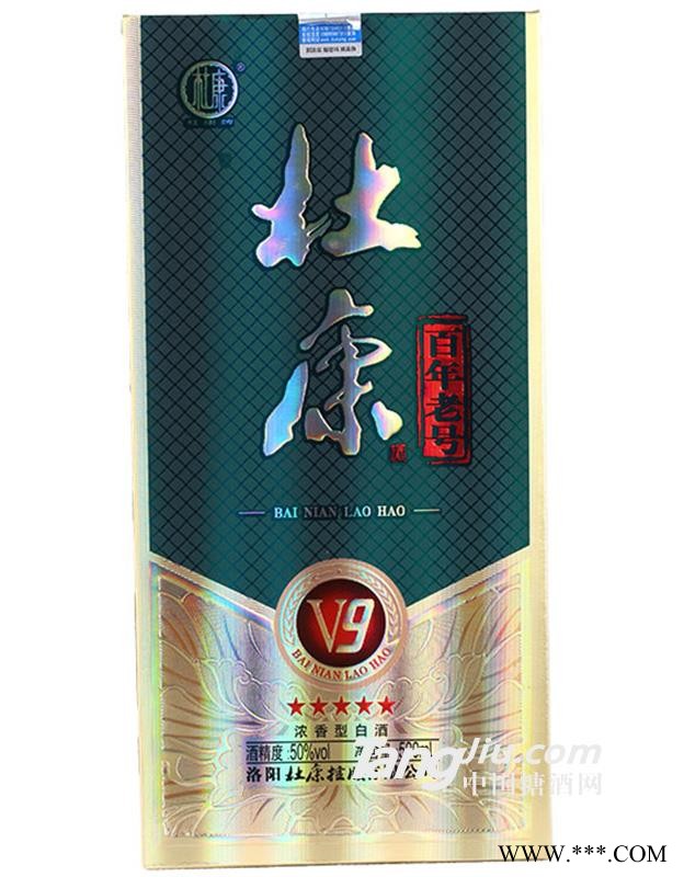 杜康酒百年老号（V9）酒盒装图1