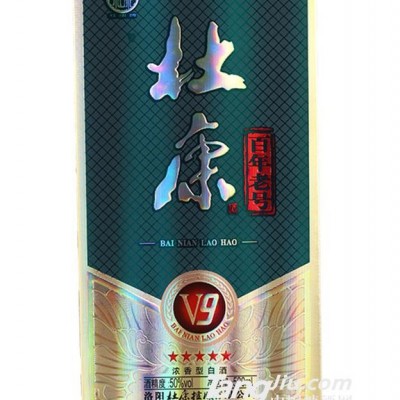 杜康酒百年老号（V9）酒盒装