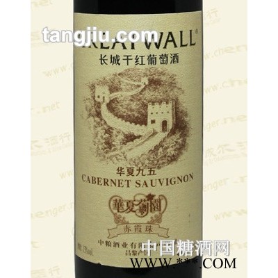 九五长城干红葡萄酒
