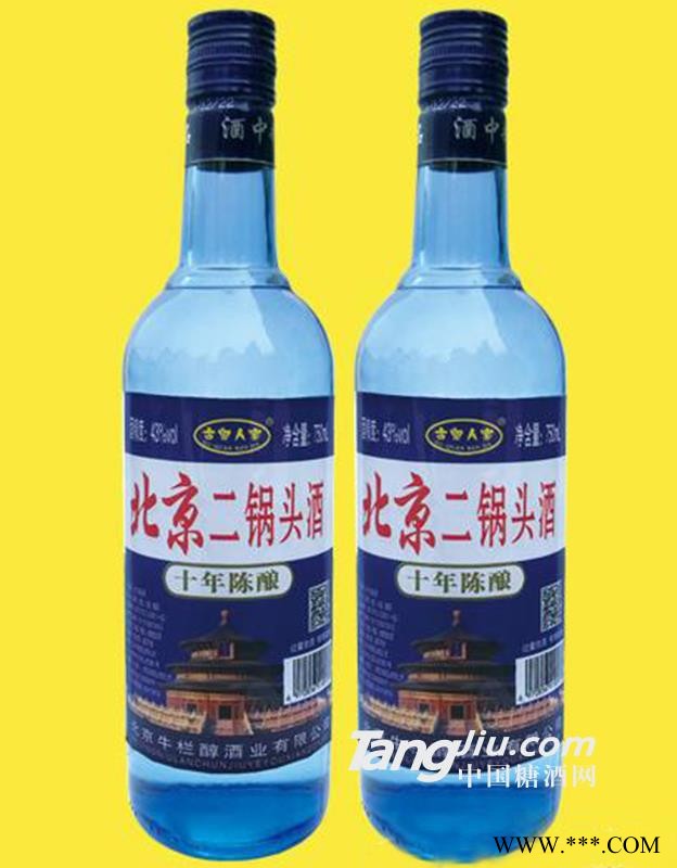 43度北京二锅头酒十年陈酿蓝瓶