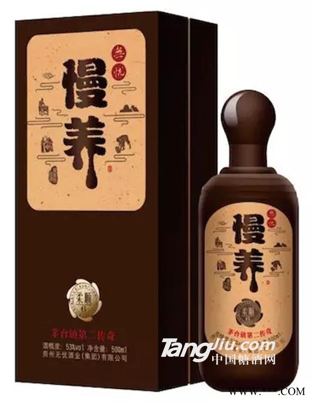 无忧（慢养柔顺6）53°500ml图1