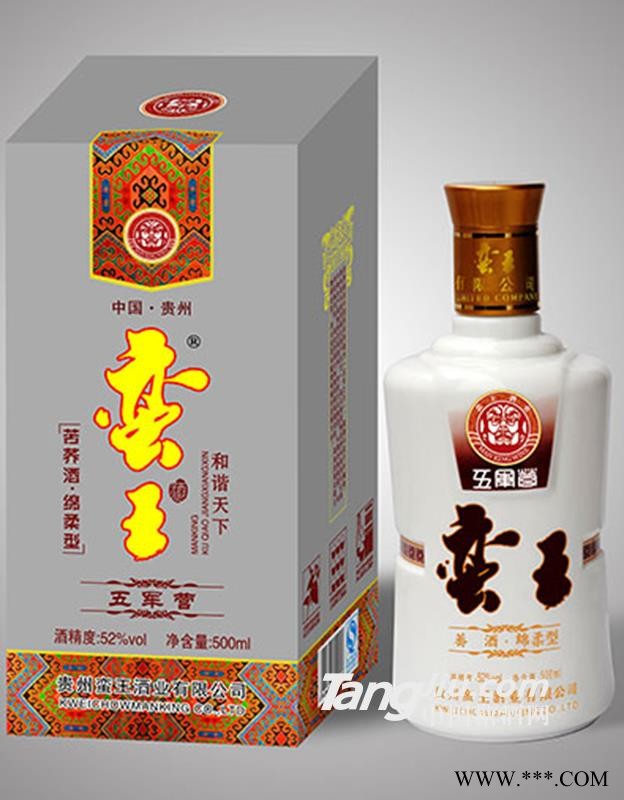 52度蛮王酒-五军营500ml