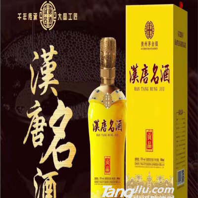 汉唐名酒酱香贡品白酒