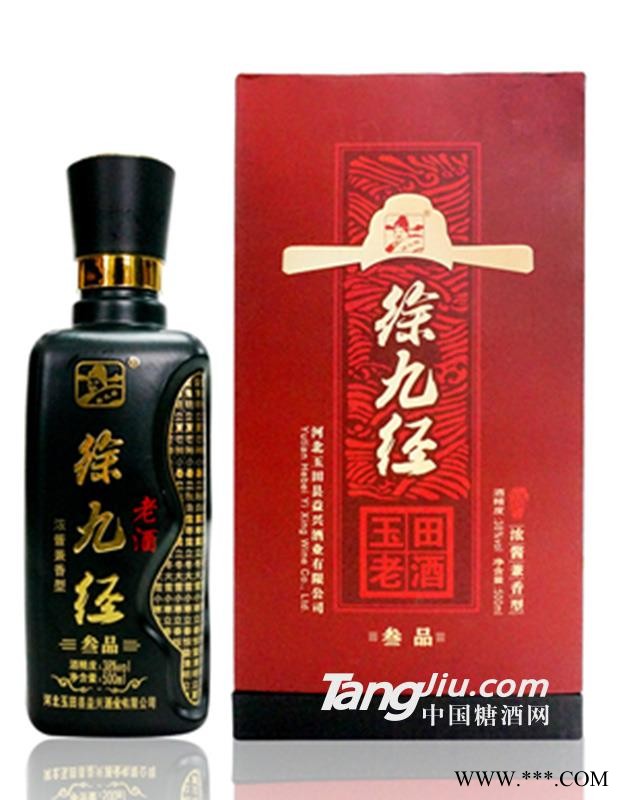 徐九经老酒三品