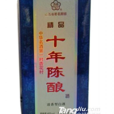 精品十年陈酿