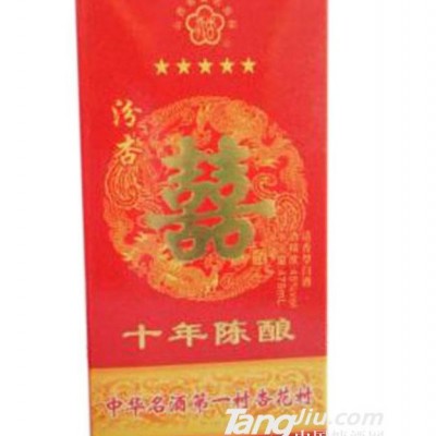 汾杏“喜”酒