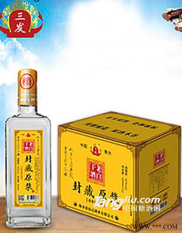 42度三发老白干酒封藏原浆450ml