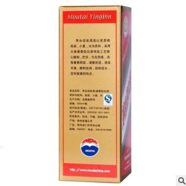 茅台迎宾酒飞天标飞天迎宾酒 53度500ml酱香型白酒整箱图2