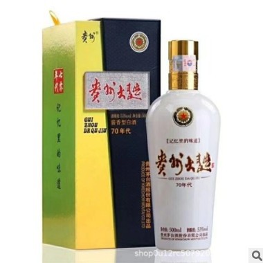 2020年老酒贵州茅台大曲70年代酱香型白酒53度500ml*6瓶装图2