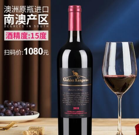 澳大利亚大袋鼠西拉珍藏原瓶进口葡萄酒高度数干红750 ml招商批发图3