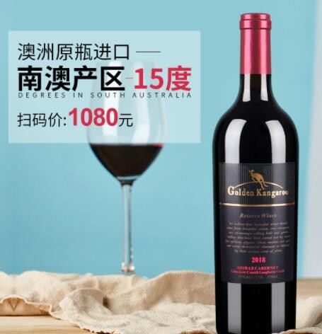 澳大利亚大袋鼠西拉珍藏原瓶进口葡萄酒高度数干红750 ml招商批发图1