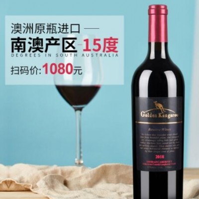 澳大利亚大袋鼠西拉珍藏原瓶进口葡萄酒高度数干红750 ml招商批发
