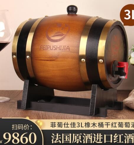 法国原酒进口珍藏3L橡木桶干红葡萄酒带卡座酒水批发图3