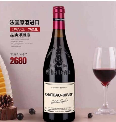 法国红酒原酒进口红酒法定产区布雷斯特拿破仑纪念版干红葡萄酒图3