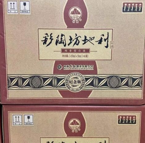 白酒批发仰韶彩陶坊老献礼带酒头陶香型白酒70°+46°l整箱6瓶图3
