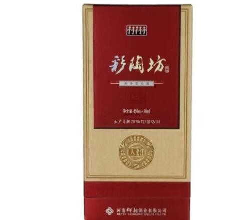 白酒批发仰韶彩陶坊人和陶香型白酒纯粮46度6瓶婚宴酒整箱批发图1