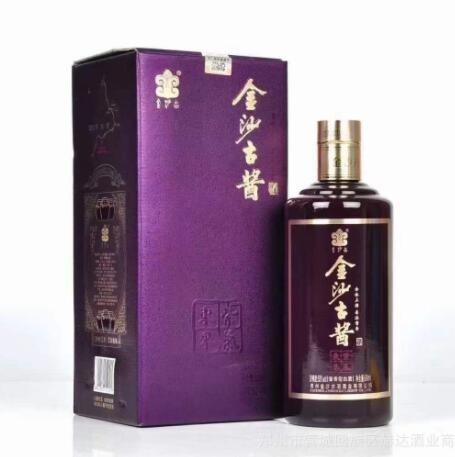 白酒批发 金沙古酱 紫气东来 酱香型 53度6瓶 量大可议价图2