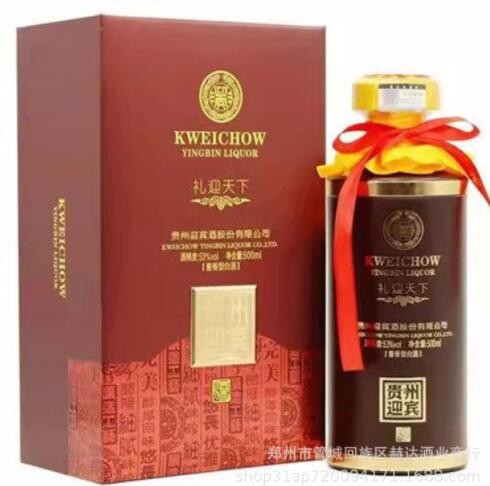 贵州名酒批发53度酱香型贵州迎宾酒礼迎天下6*500ml整箱批发图2
