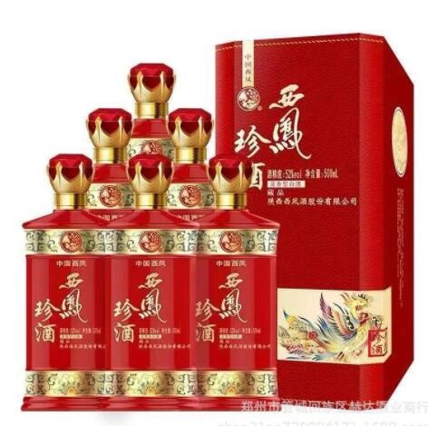 白酒批发 西凤珍酒藏品 52度浓香型 500ML*6盒装箱装图2