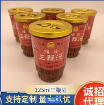 加工定制酒水批发男性小瓶装125ml*24杯滋补酒药酒特质烟台三鞭酒图3