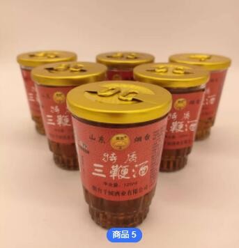 加工定制酒水批发男性小瓶装125ml*24杯滋补酒药酒特质烟台三鞭酒