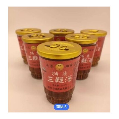 加工定制酒水批发男性小瓶装125ml*24杯滋补酒药酒特质烟台三鞭酒