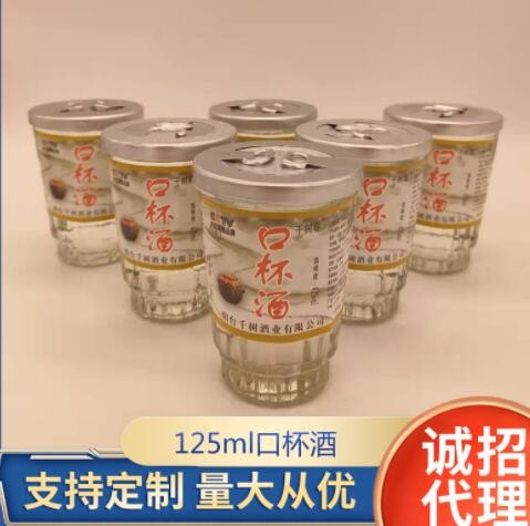 鼓鼎厂家酒水白酒批发口杯酒125ml*24杯粮食白酒药酒滋补酒小瓶装图3