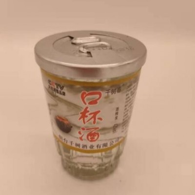 鼓鼎厂家酒水白酒批发口杯酒125ml*24杯粮食白酒药酒滋补酒小瓶装