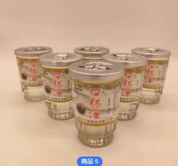 加工定制酒水白酒批发口杯酒125ml*24杯粮食白酒药酒滋补酒小瓶装