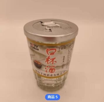 加工定制酒水白酒批发口杯酒125ml*24杯粮食白酒药酒滋补酒小瓶装图2