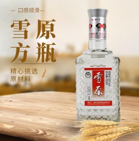 批发雪原白酒 三十度 雪原方瓶12瓶装30度雪酒业青岛物流发货图3