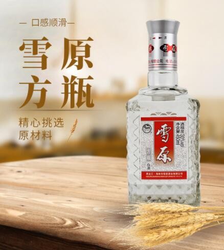 批发白酒 三十度 雪原方瓶酒12瓶装30度雪酒业正京东快递全国包邮图2