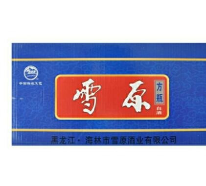 小方瓶雪原批发白酒 三十度 雪原方瓶250毫升15瓶装30度雪原包邮图2