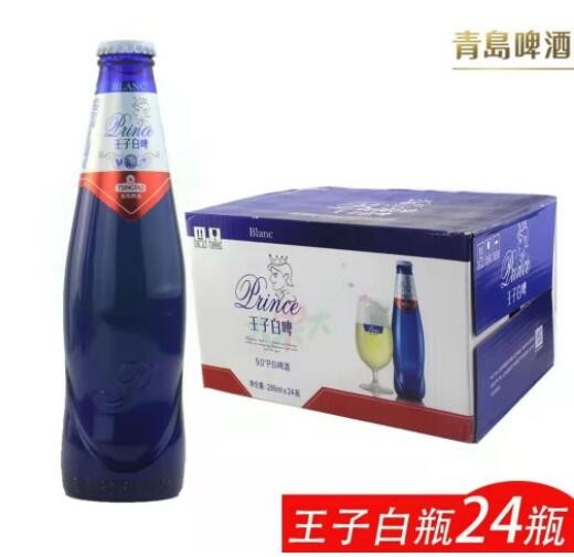 青岛原产地 青岛王子白啤286毫升24瓶装青岛发货 包运费图3