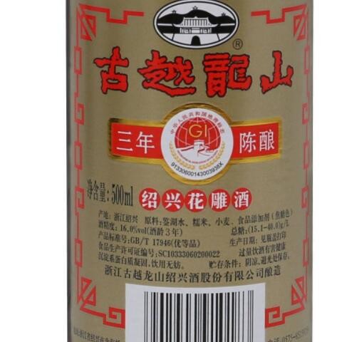 古越龙山黄酒 三年陈花酒500ml*6瓶 绍兴加饭酒糯米酒料酒老酒图2