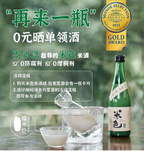 【梅见】米色米酒350ml*2瓶精酿微醺6度女士低度酒糯米酒甜酒图3