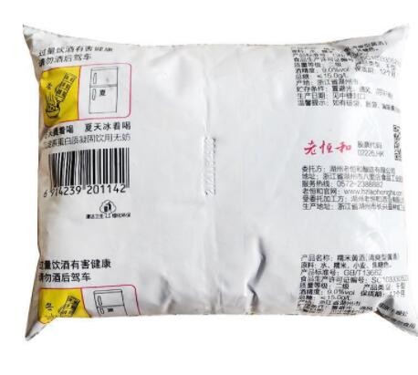 老恒和糯米黄酒350ml 去腥解腻提味三年陈酿腌料烧烤料酒批发家用图2
