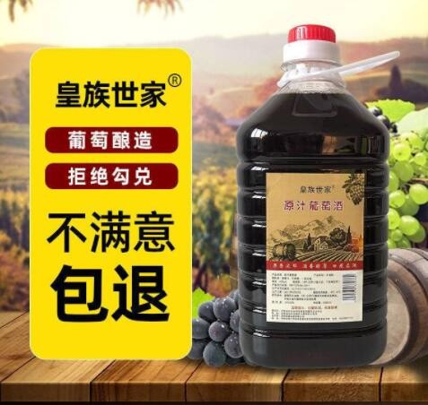 5斤农家自酿葡萄酒甜红干红汁农家桶装散装女士红酒果酒2斤批发图3