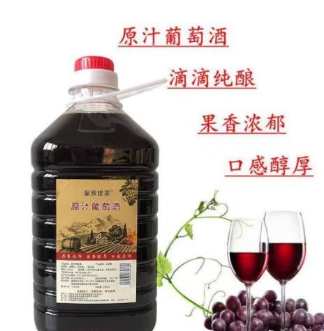 5斤农家自酿葡萄酒甜红干红汁农家桶装散装女士红酒果酒2斤批发图2